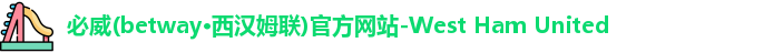 必威体育